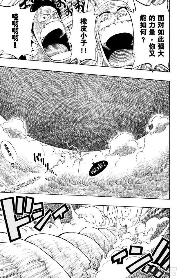 第297话 歌颂大地 第13页