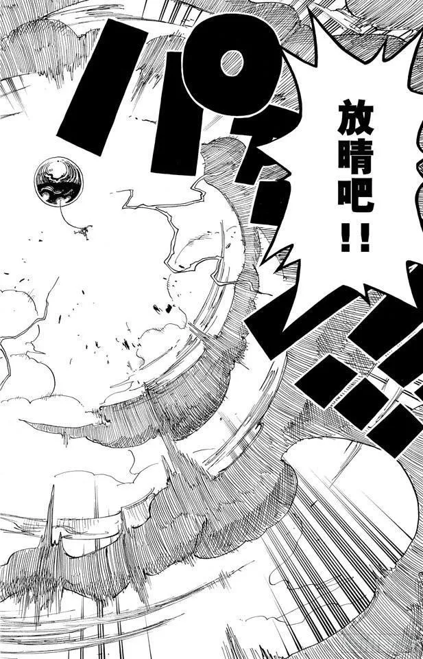第297话 歌颂大地 第18页