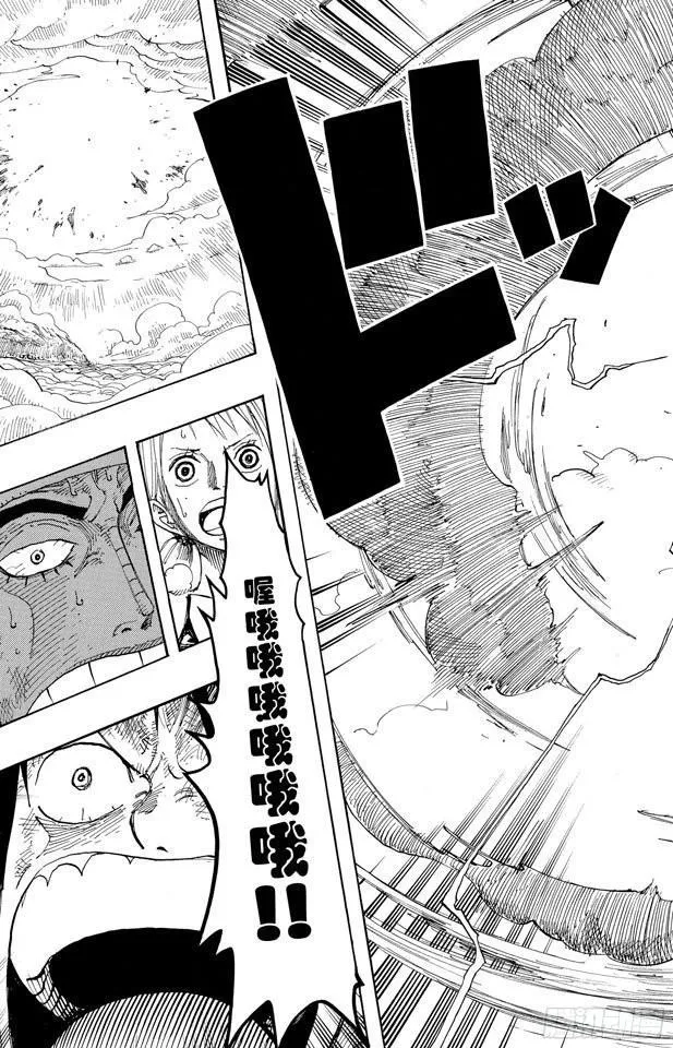 第297话 歌颂大地 第19页