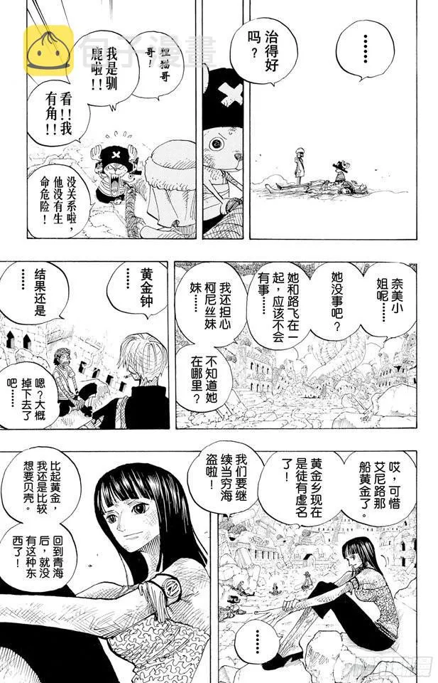 第300话 交响乐 第5页