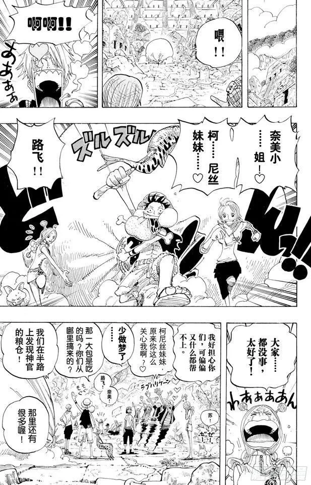 第300话 交响乐 第7页