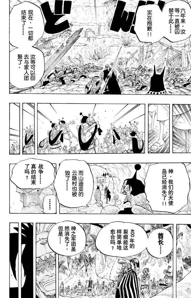 第300话 交响乐 第10页