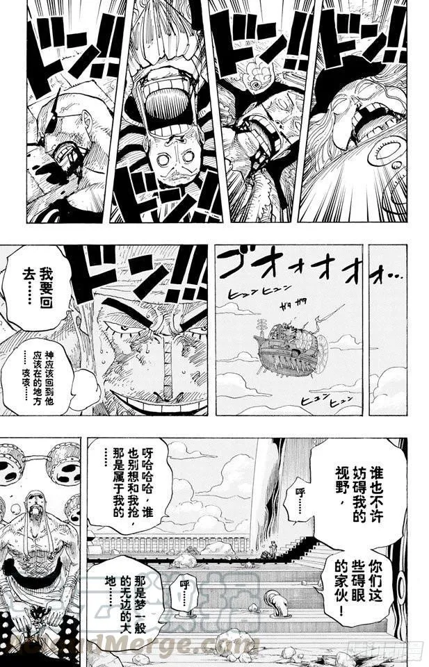 第300话 交响乐 第11页