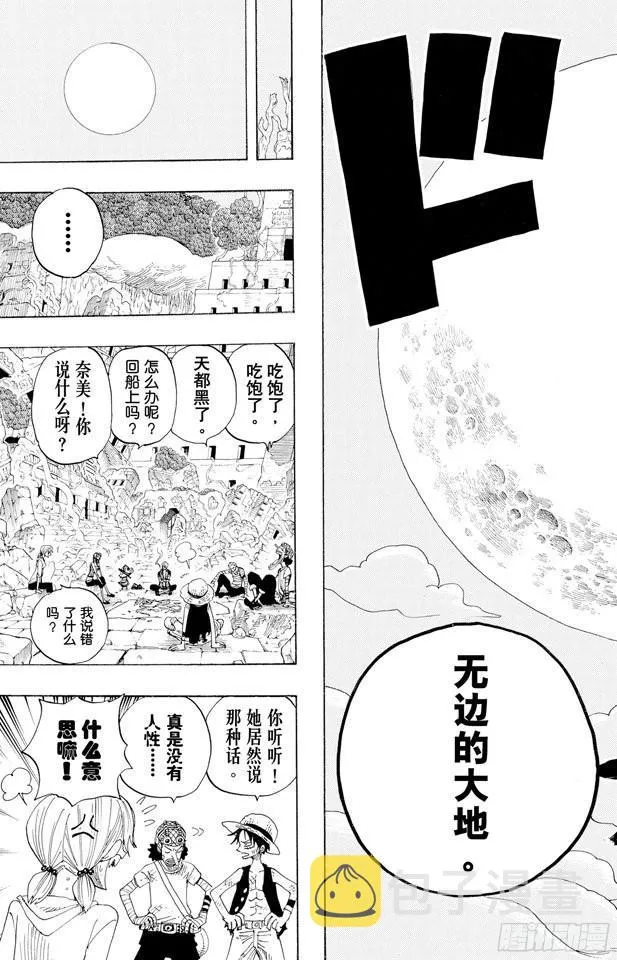 第300话 交响乐 第13页