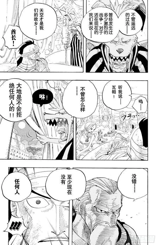 第300话 交响乐 第15页