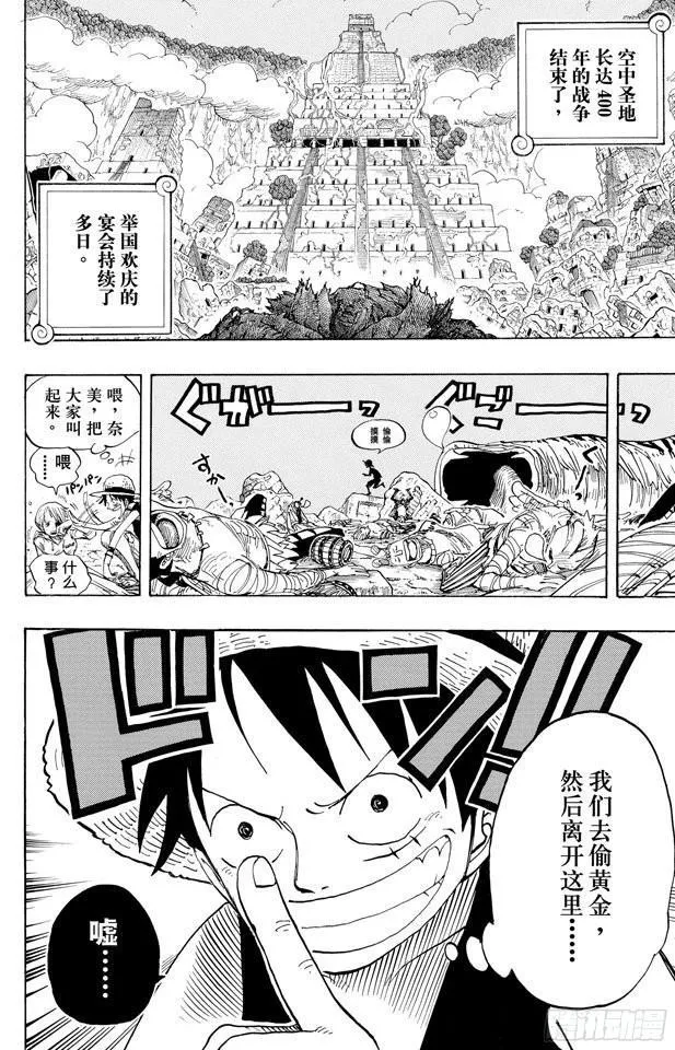第301话 我来到此地 第2页