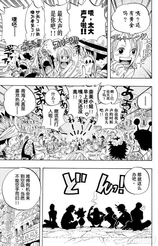第301话 我来到此地 第3页
