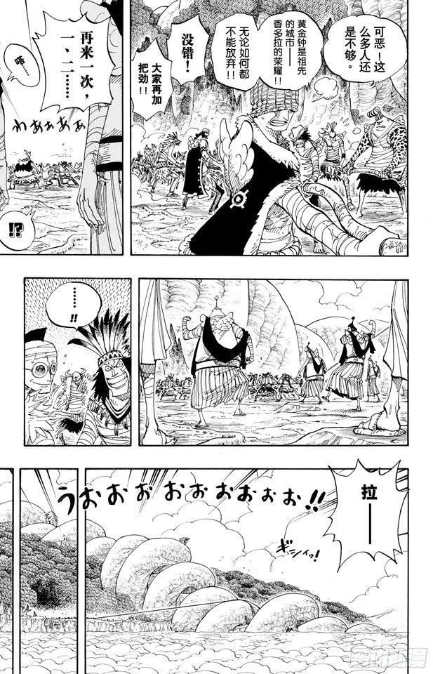 第301话 我来到此地 第5页
