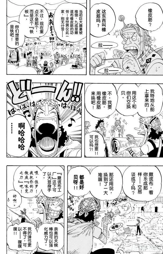 第301话 我来到此地 第6页
