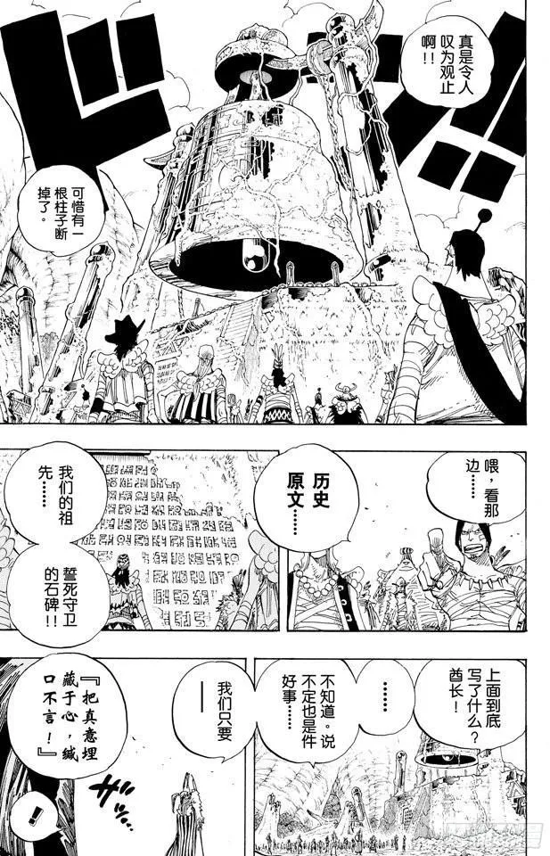 第301话 我来到此地 第9页