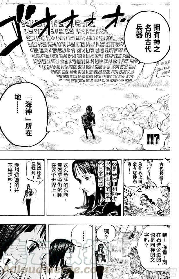第301话 我来到此地 第11页