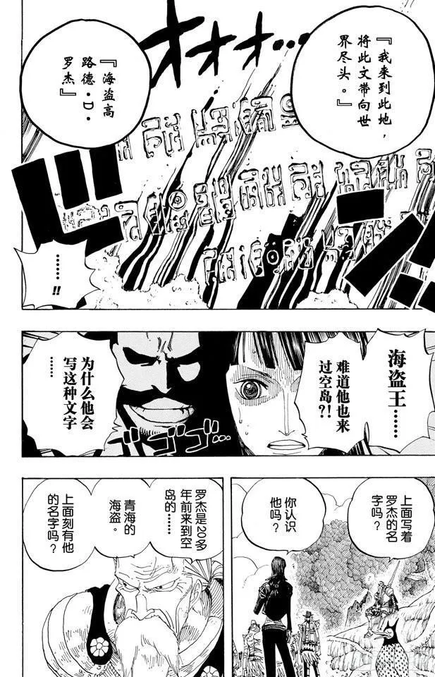 第301话 我来到此地 第12页
