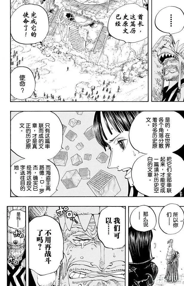 第301话 我来到此地 第14页
