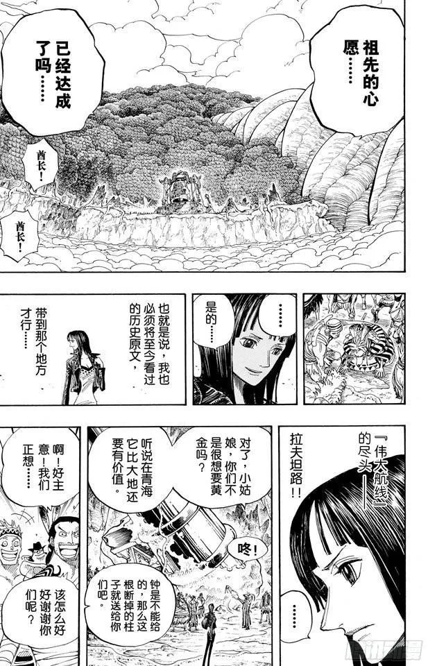 第301话 我来到此地 第15页