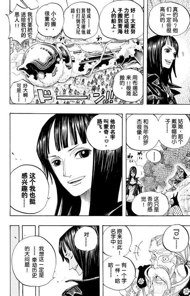 第301话 我来到此地 第16页