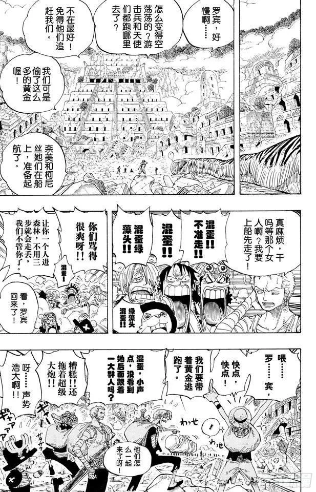 第301话 我来到此地 第17页