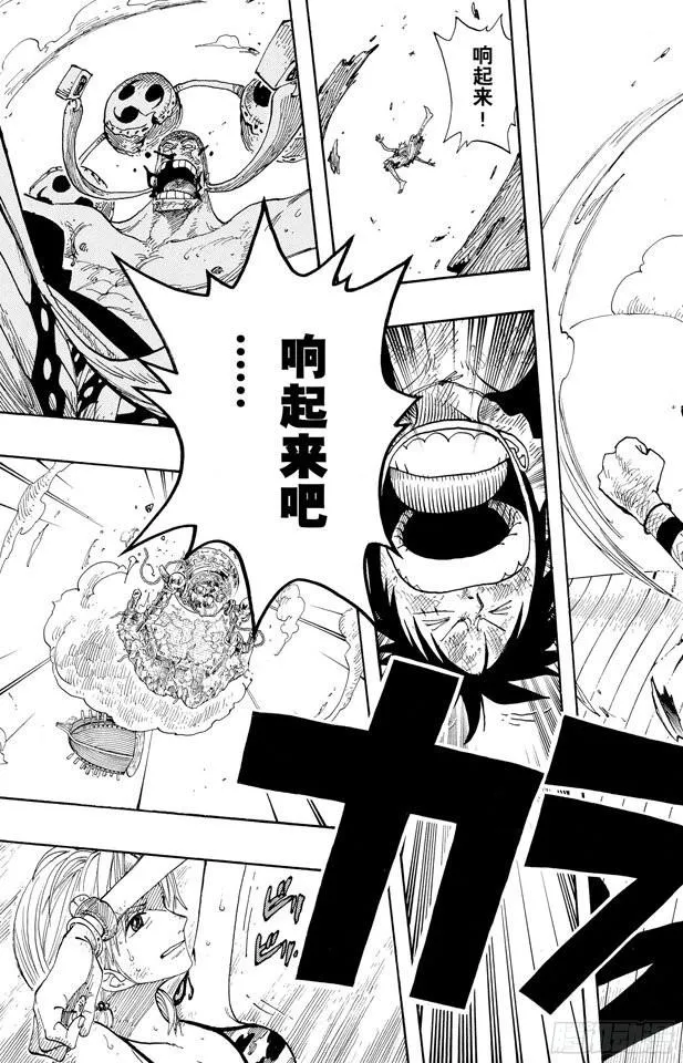 第299话 幻想曲 第3页