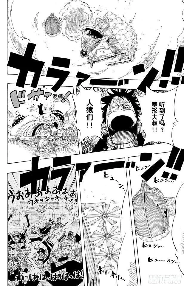 第299话 幻想曲 第4页
