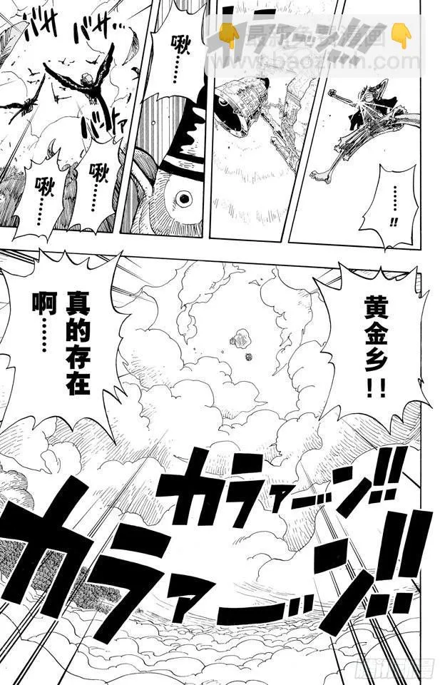 第299话 幻想曲 第5页