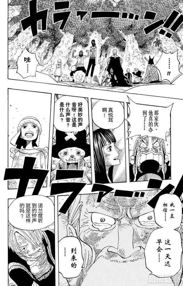 第299话 幻想曲 第6页
