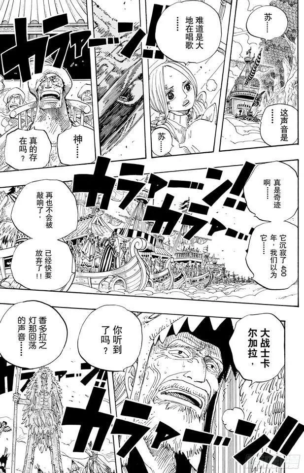 第299话 幻想曲 第7页