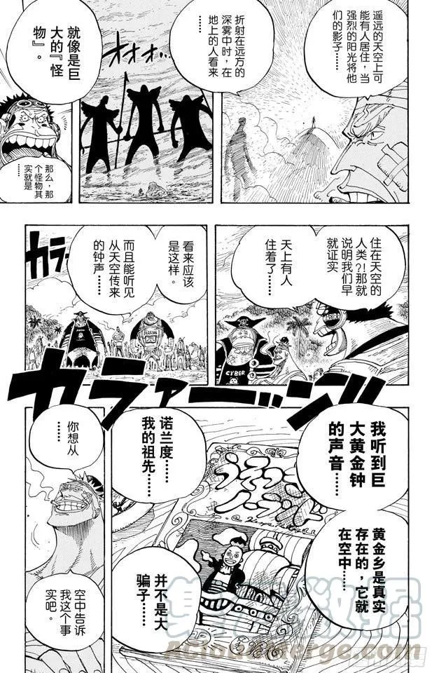 第299话 幻想曲 第11页