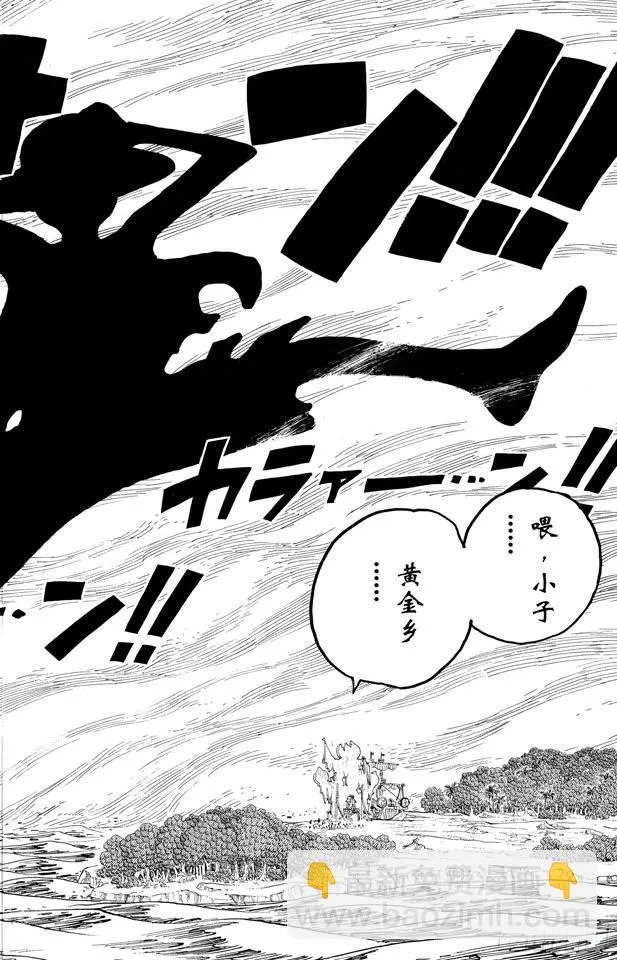 第299话 幻想曲 第12页