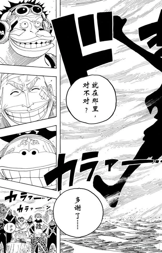 第299话 幻想曲 第13页