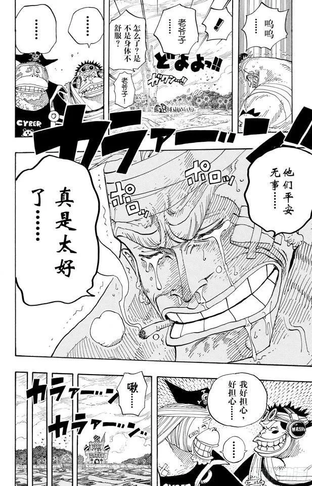 第299话 幻想曲 第14页