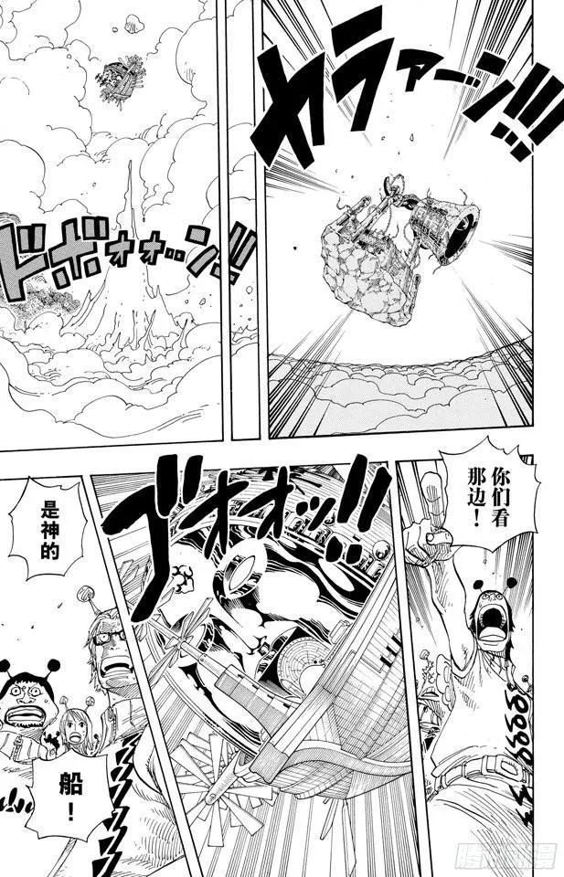 第299话 幻想曲 第15页