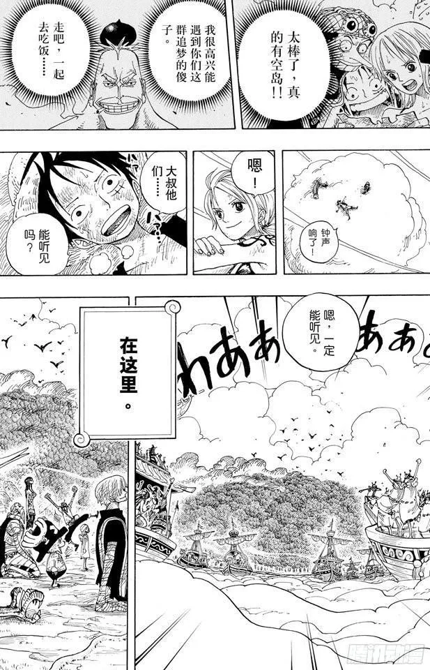 第299话 幻想曲 第19页