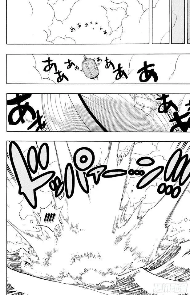 第303话 富有的海盗团 第10页