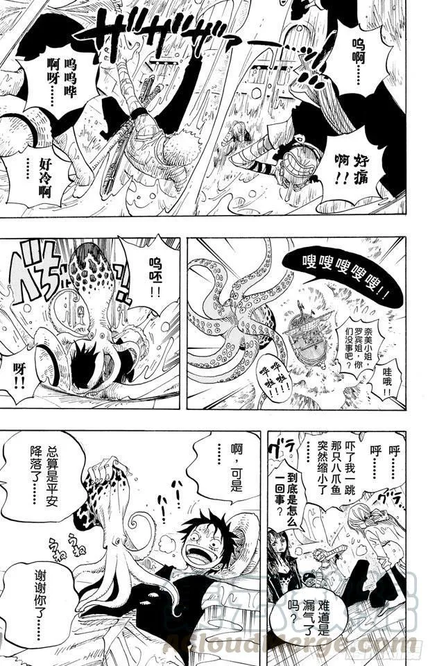 第303话 富有的海盗团 第11页
