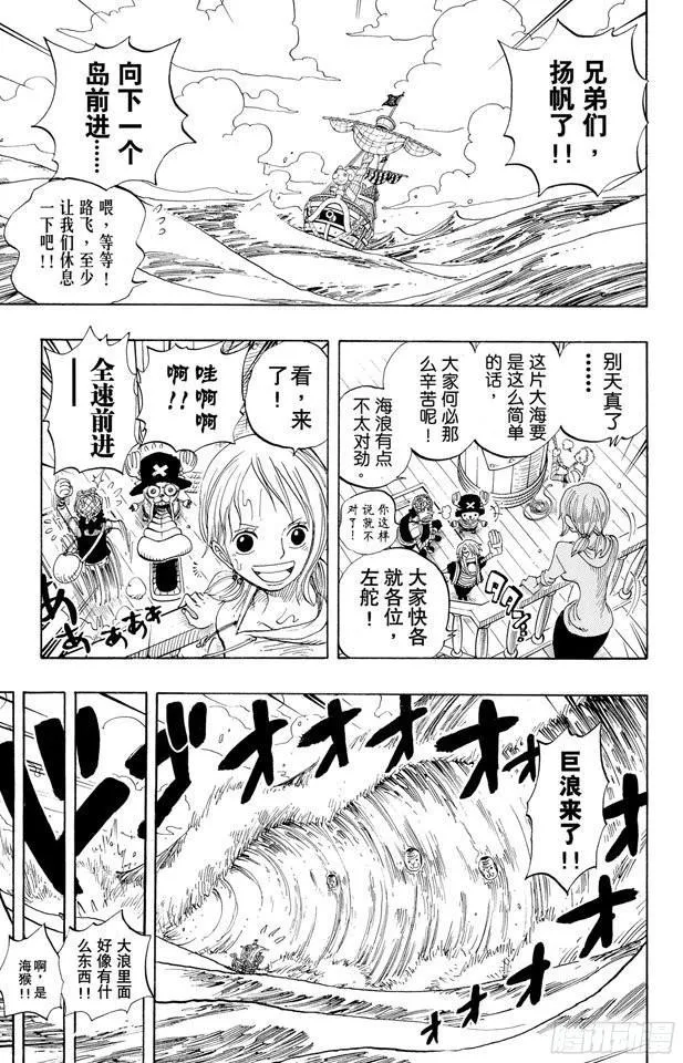 第303话 富有的海盗团 第13页