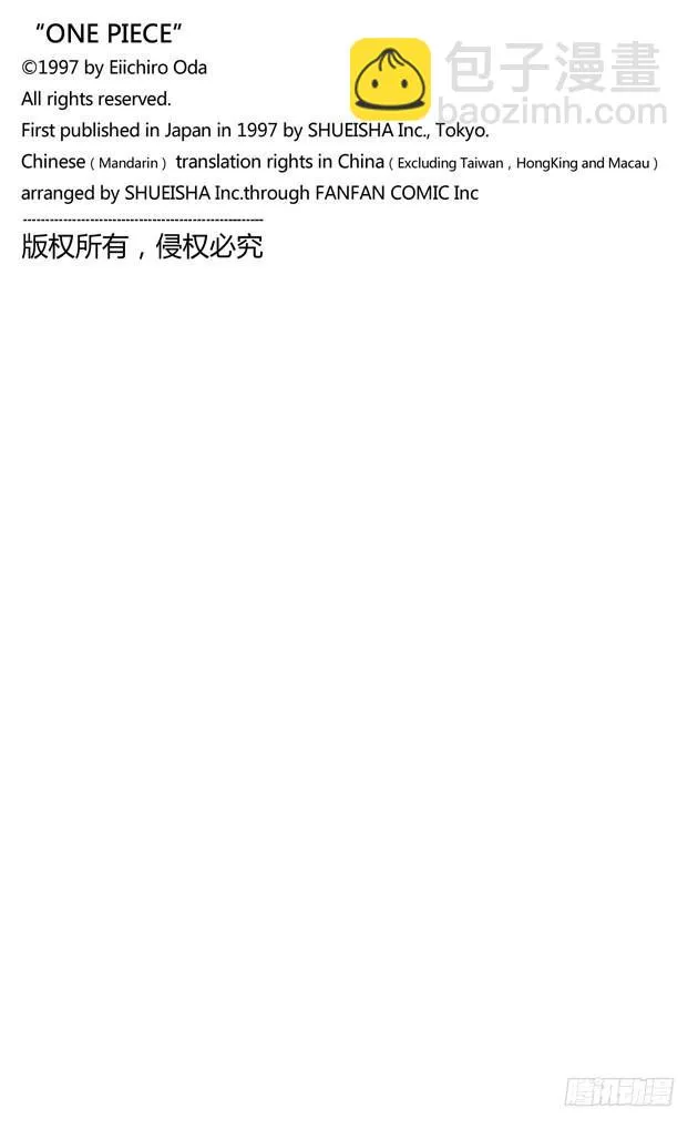 第303话 富有的海盗团 第20页