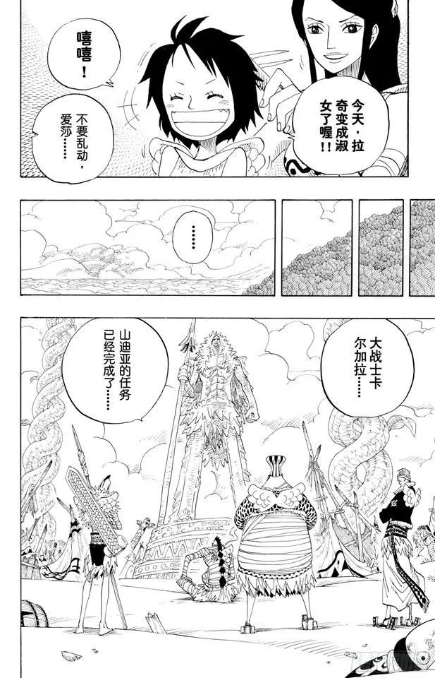 第302话 最终乐章 第4页