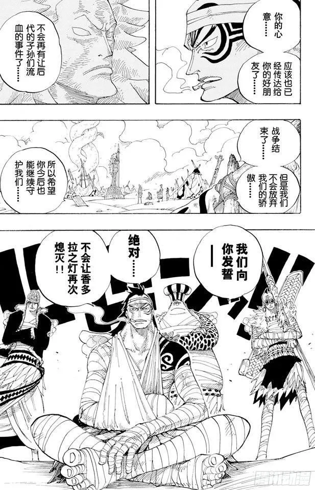 第302话 最终乐章 第5页