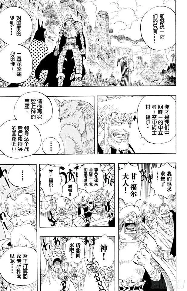 第302话 最终乐章 第7页