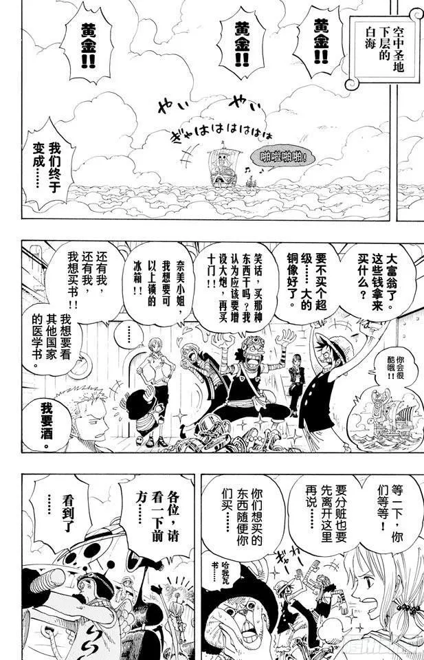 第302话 最终乐章 第8页