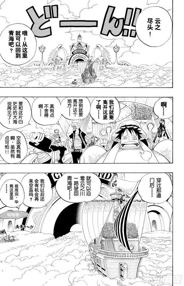 第302话 最终乐章 第9页