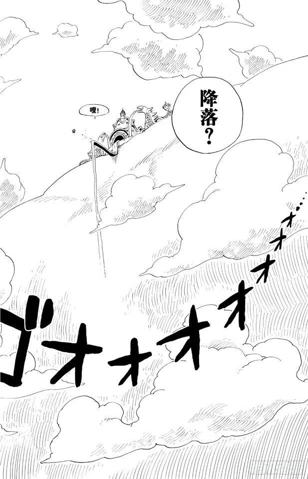 第302话 最终乐章 第12页