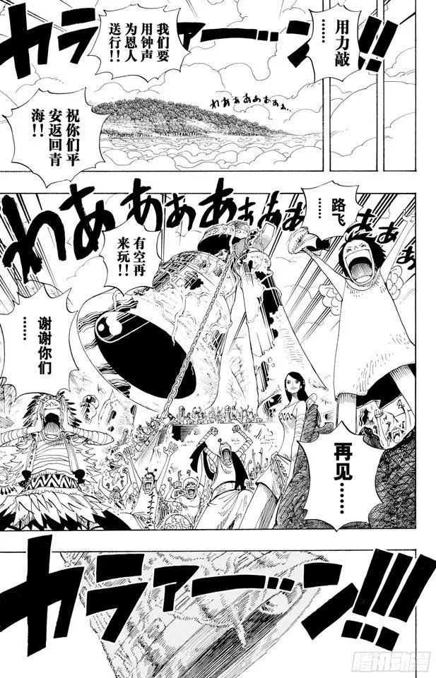 第302话 最终乐章 第17页