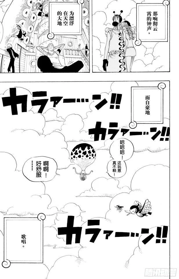 第302话 最终乐章 第19页