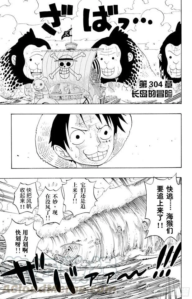 第304话 长岛的冒险 第1页