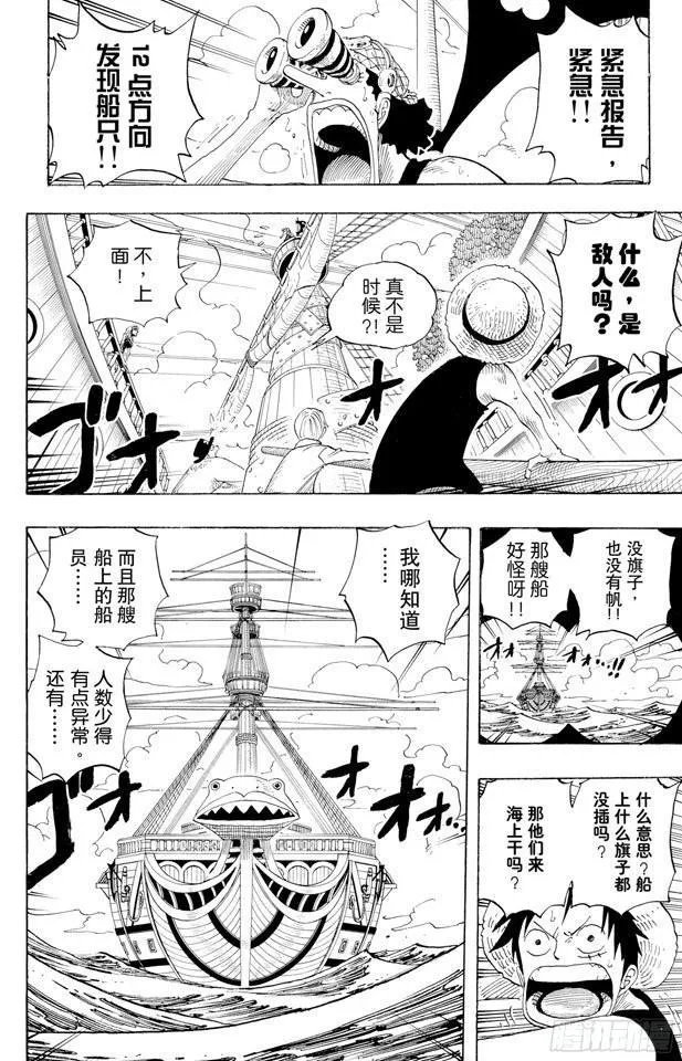 第304话 长岛的冒险 第2页
