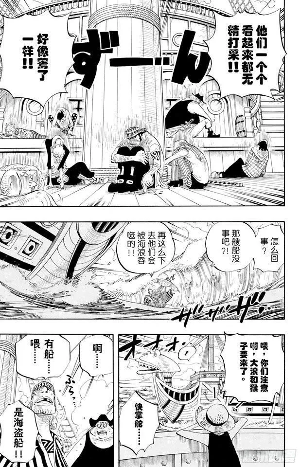 第304话 长岛的冒险 第3页