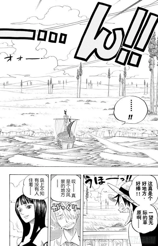 第304话 长岛的冒险 第8页