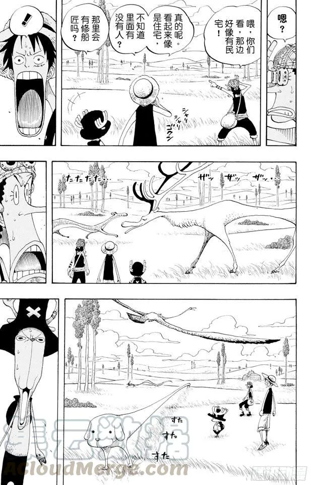 第304话 长岛的冒险 第11页