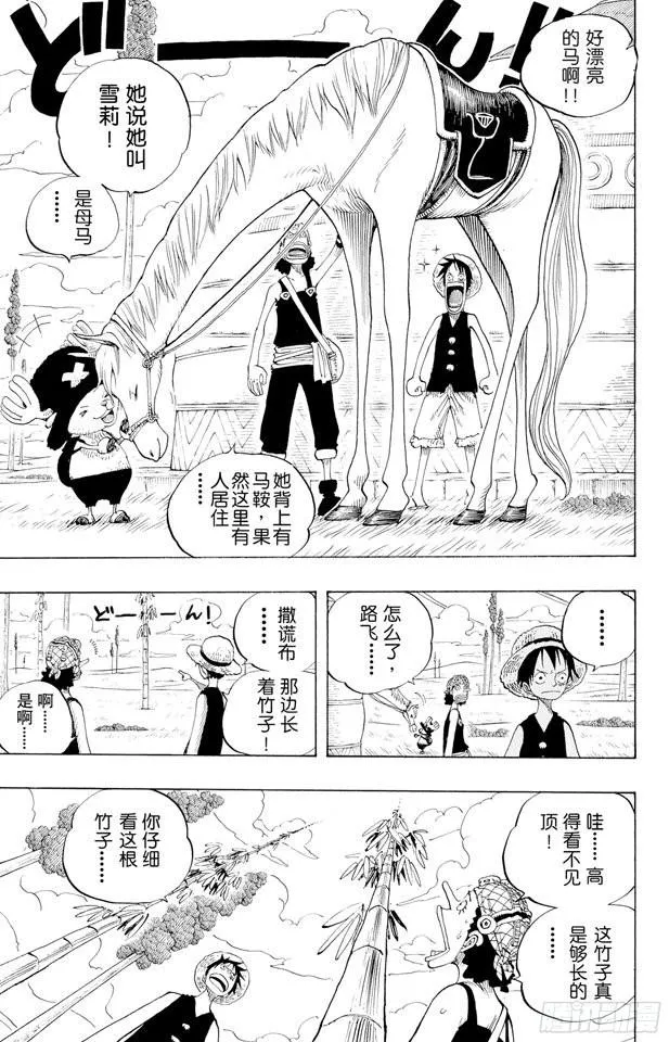 第304话 长岛的冒险 第13页