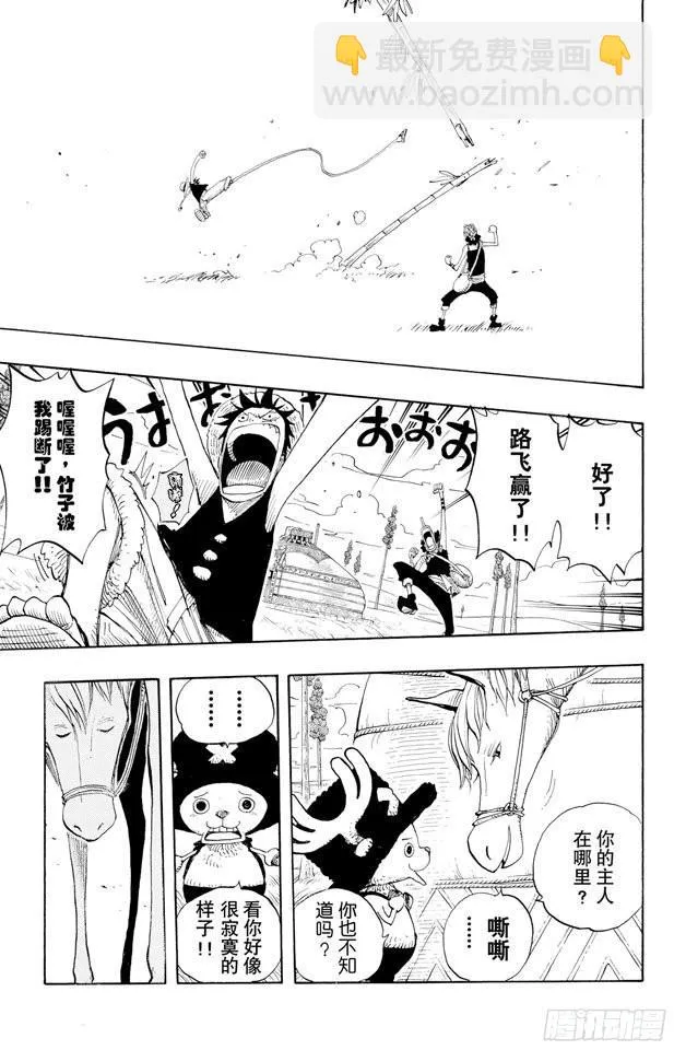 第304话 长岛的冒险 第15页